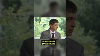Вы увидите Бога другими глазами! Вера и молитва – Вадим Макиян
