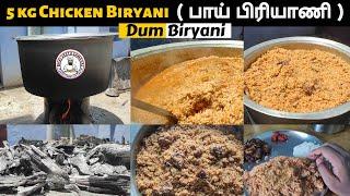 5 kg Chicken biryani recipe | Chicken biryani| How to make Chicken biryani|Muslim style biryani| Dum