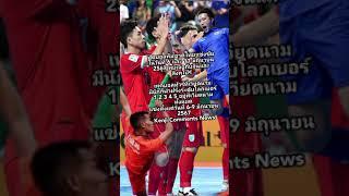 ข่าวฟุตบอล เทคบอล #เคนจิคอมเมนต์