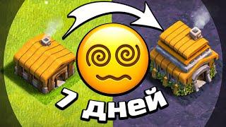 КАЧАЛ АККАУНТ 7 ДНЕЙ ПОДРЯД► Clash of clans (№2)