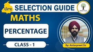 Punjab Excise, Cooperative Inspector Selection Guide | Class - 1 | Percentage | Antarpreet Sir