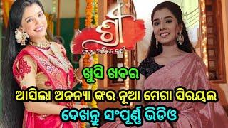 Dibya Drusti Serial Actress Drusti(Ananya Dash) New Serial Update || Ollywood Idea ||