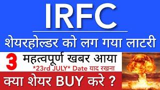 IRFC SHARE LATEST NEWS  IRFC SHARE NEWS TODAY • IRFC PRICE ANALYSIS • STOCK MARKET INDIA