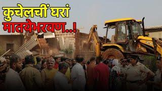 Demolition of Illegal Houses in Cunchelim-Mapusa Sparks Outrage||GOA365