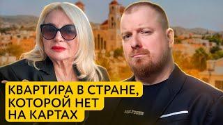 Как и где лучше купить квартиру на Северном Кипре?