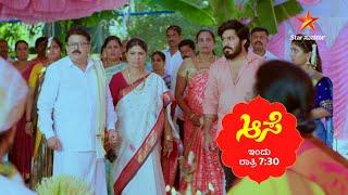 Aase | Star Suvarna | Promo