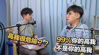 EP26 靈性為何老愛找高我、守護靈？如何認識你的幸運神｜《Podcast禪師不打坐》｜禪師信箱