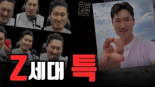 z세대 부모들의 실수