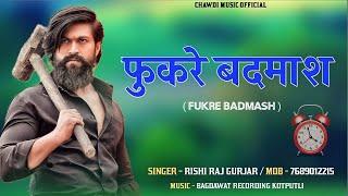 फुकरे बदमाश ll Fukre Badmash || Viral Dj SONG || Singer Rishiraj Gujjar