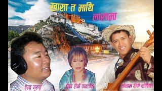 New Ngadaing // Khasa Ta Mathi lhasa// By Pema Sherpa (Taktok), Sonam Sherpa (Koshish)& Indra Gurung