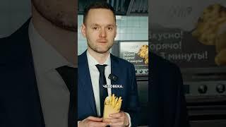 В Магните жарят картошку без повара? Смотри, как! #фри #магнит #робот