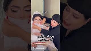 صبح رژ لب بزن تا شب بمونه