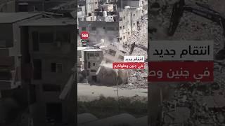 هدم وتهجير.. انتهاكات متجددة في مخيمي جنين وطولكرم بالضفة الغربية