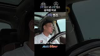 2억과 3억의 차이... 북한이 3억짜리 SUV를 구입한 이유  #마이바흐GLS600#고급차#승차감