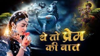 Non Stop Beautiful Krishna Bhajans | Krishna Songs, Bhakti Song | Krishna Bhajans | Kanha Songs