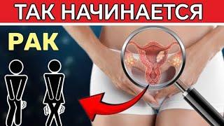 Внимание! 9 распространённых признаков рака, которые часто остаются незамеченными |Здоровье Человека