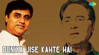 Duniya Jise Kahte Hai | Ghazal Video Song | Jagjit Singh , Chitra Singh