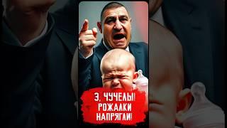 НАПРЯГЛИ РОЖАЛКИ, ЧУЧЕЛЫ! //Пионер среднего возраста #новости #демография #депутат