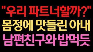 [실화사연] 술김에 저지른 한번의 실수라고..?[썰/실화사연/라디오/막장/썰읽어주는]