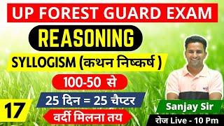 UPSSSC FOREST GUARD Reasoning | चैप्टर -17 कथन और निष्कर्ष (Syllogism) Reasoning by Sanjay Sir