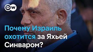 Лидер ХАМАС в секторе Газа: почему Яхья Синвар  сегодня - главная цель Израиля?