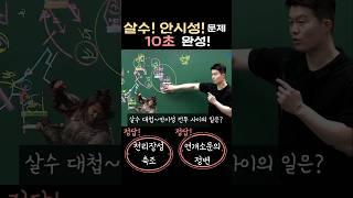 #한능검 #한국사능력검정시험 #기출 #살수대첩 #안시성