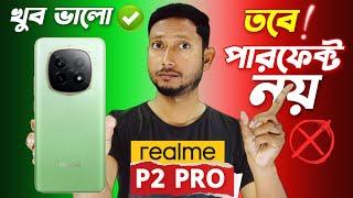 Don't buy Realme P2 Pro 5g.| Tech Tips Bangla.