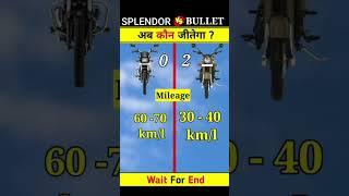 bullet vs Splendor full comparison #fact #shorts #viral