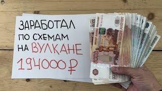 Вулкан 24 схемы выигрыша