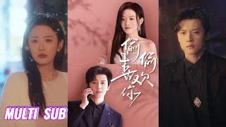 来咯【完整版】韩雨彤&邱虹凯《偷偷喜欢你》娇美落魄千金冷厉深情霸总，小奶狗霸总强势求爱，即使被分手，被抛弃，但是他依旧超爱的！#短剧 #完結 #蔓蔓書屋 #大结局