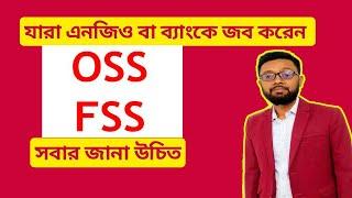 OSS, FSS বের করার উপায় | OSS, FSS Calculation  #OSS #FSS