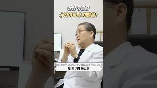 간암 궁금증 ①간이식 후 재발률?ㅣ해운대백병원 간이식·간·담도·췌장외과 왕희정 교수