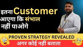 how to attract more customers to your business in 2024 | How to get more customers #customerservice