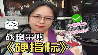 采购总监眼中的高级人才竟然是这样的？职场新人必读！