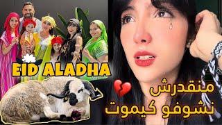 Eid al Adha Vlog|️🫂أجواء عيد الأضحى مع عائلتي
