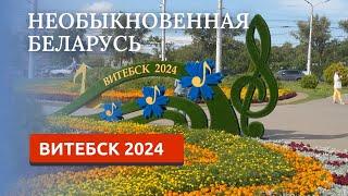 ВИТЕБСК 2024/БЕЛАРУСЬ/ЧТО НА ГРАНИЦЕ И ПО ЦЕНАМ?