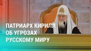 Глава РПЦ: мигранты угрожают русскому миру. В Татарстане заступились за детей приезжих | НОВОСТИ