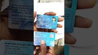 who is best Pan card uti & nsdl  #shorts #pancard #uti #nsdl