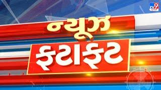 Top News Stories From Gujarat | 20-12-2023 |  COVID-19 Updates | Gujarat Rains | TV9Gujarati