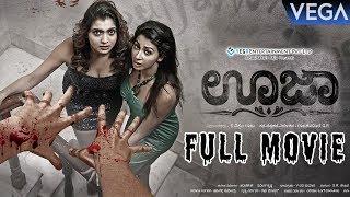 Ouija Kannada Full HD Movie || Bharat, Shraddha Das, Gayathri Iyer, Madhuri Itagi, Kadambari