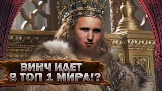 Халява Кончилась!? Винч против чемпиона из Вьетнама! Vinchester на турнире Age of Empires II DE