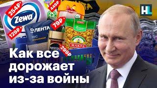 Путинская война: цены растут, народ беднеет