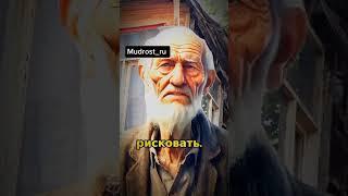 5️⃣ советов от 1️⃣0️⃣0️⃣-летнего старика...  #мудрость #жизнь