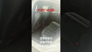 #아우디a5#전주아우디