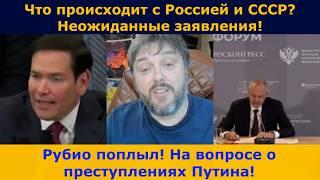 Россия хочет вернуть СССР? Новый форум шокирует!