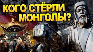 Какие страны уничтожил Чингисхан? История Татаро-монголов