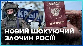 ЭТО СКРЫВАЮТ! РФ РАЗДАЕТ имущество в Крыму, НО все НЕ ПРОСТО так. ЗА что россиянам ОБЕЩАЮТ жилье?