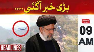 Hum News Headlines | Irani President Helicopter Found , Situation “Not Good” | 09 AM