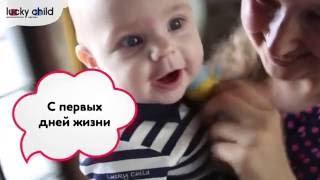 Lucky Child - одежда для малышей на каждый день