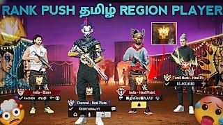  REGION தமிழ் PLAYER RANK PUSH GRANDMASTER INDIA  TOP 89 HARD LOBBY  TAMIL